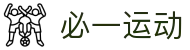 必一·运动(b-sports)官方网站